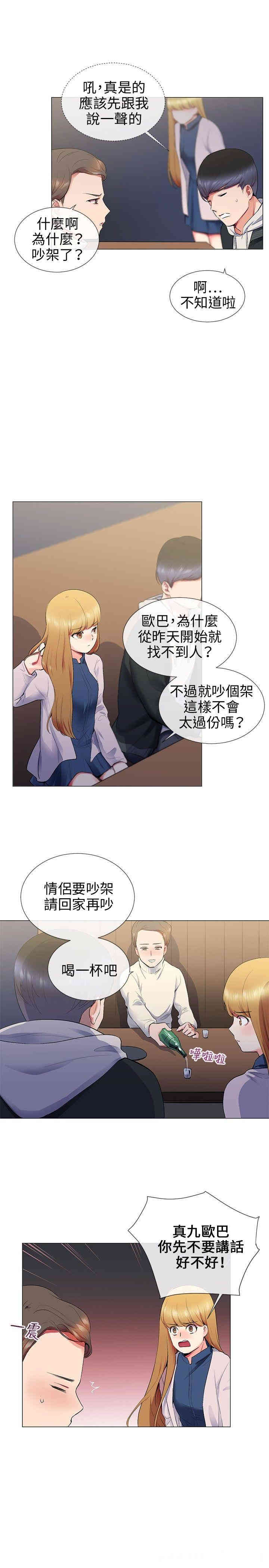 韩国漫画我的秘密炮友韩漫_我的秘密炮友-第12话在线免费阅读-韩国漫画-第5张图片
