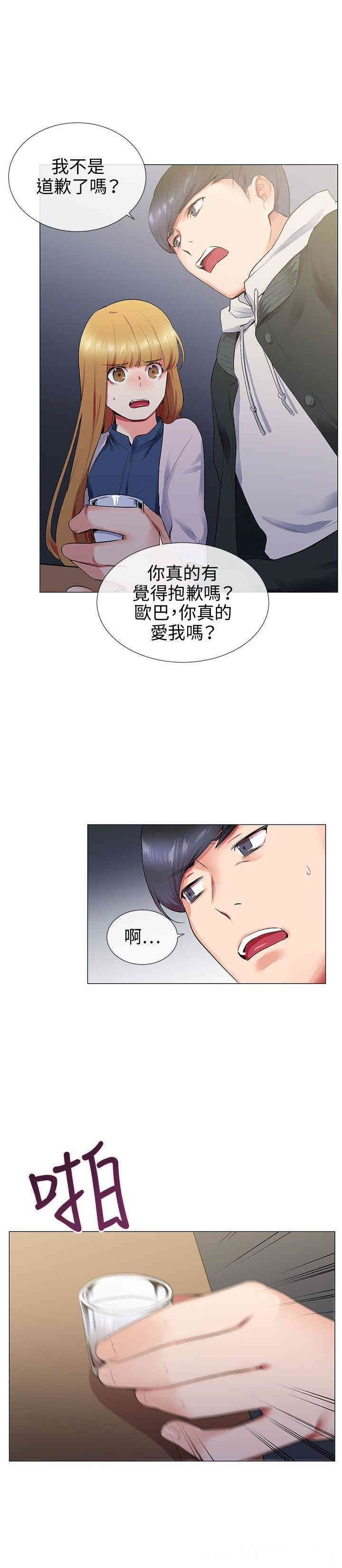 韩国漫画我的秘密炮友韩漫_我的秘密炮友-第12话在线免费阅读-韩国漫画-第6张图片