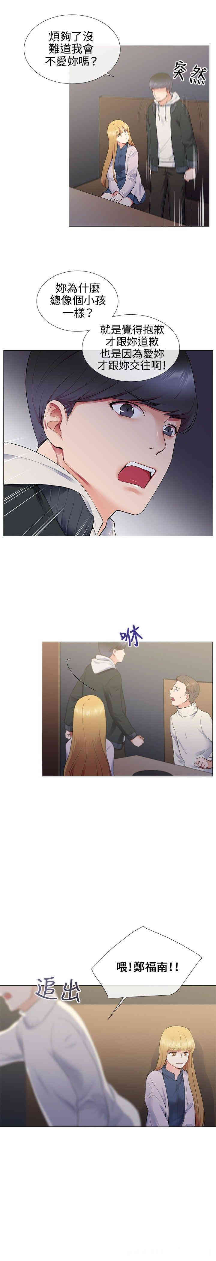 韩国漫画我的秘密炮友韩漫_我的秘密炮友-第12话在线免费阅读-韩国漫画-第7张图片