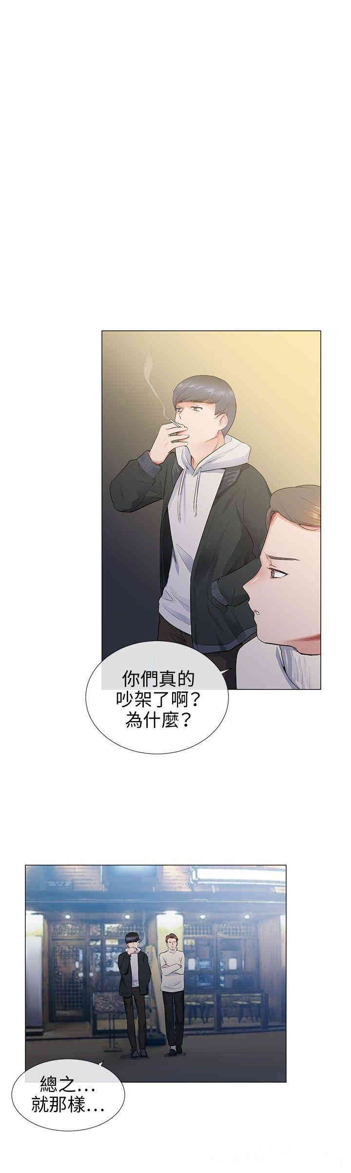 韩国漫画我的秘密炮友韩漫_我的秘密炮友-第12话在线免费阅读-韩国漫画-第8张图片