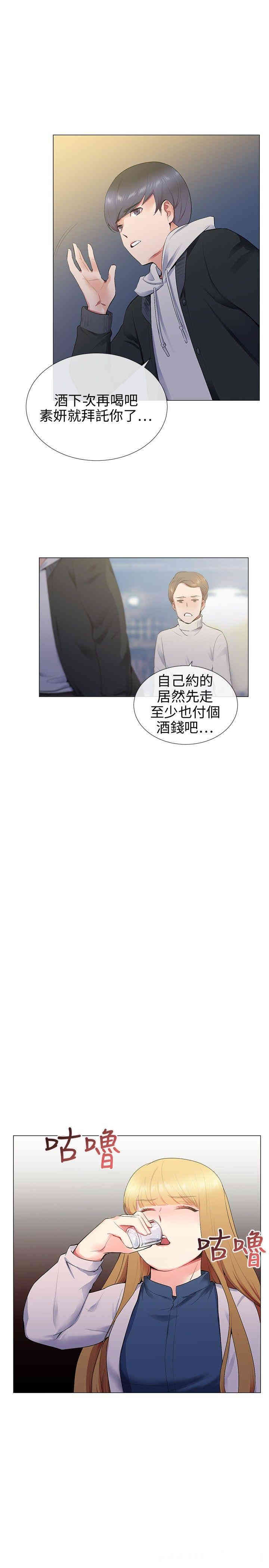 韩国漫画我的秘密炮友韩漫_我的秘密炮友-第12话在线免费阅读-韩国漫画-第9张图片