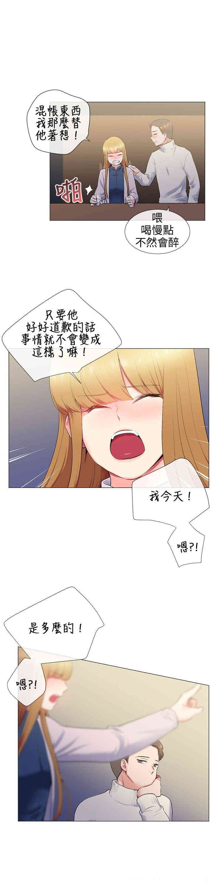 韩国漫画我的秘密炮友韩漫_我的秘密炮友-第12话在线免费阅读-韩国漫画-第10张图片