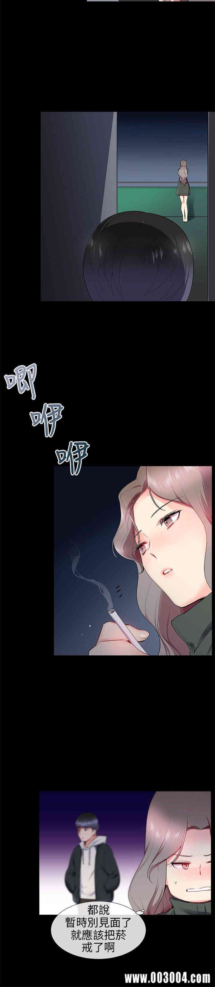 韩国漫画我的秘密炮友韩漫_我的秘密炮友-第12话在线免费阅读-韩国漫画-第12张图片