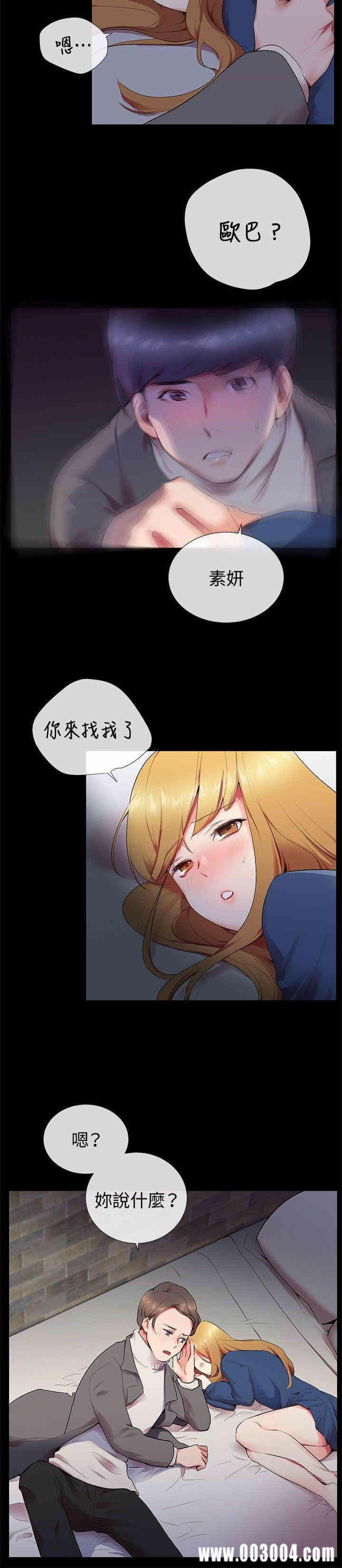 韩国漫画我的秘密炮友韩漫_我的秘密炮友-第12话在线免费阅读-韩国漫画-第18张图片