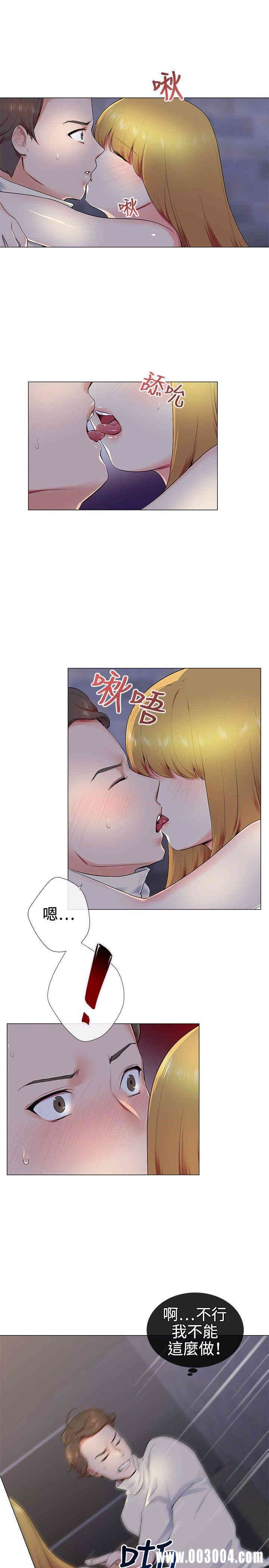 韩国漫画我的秘密炮友韩漫_我的秘密炮友-第13话在线免费阅读-韩国漫画-第1张图片