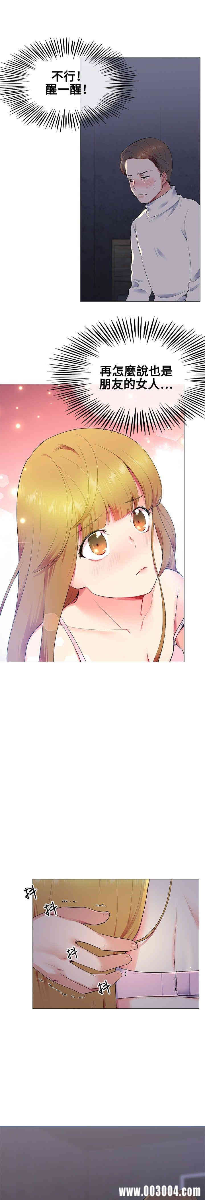 韩国漫画我的秘密炮友韩漫_我的秘密炮友-第13话在线免费阅读-韩国漫画-第3张图片