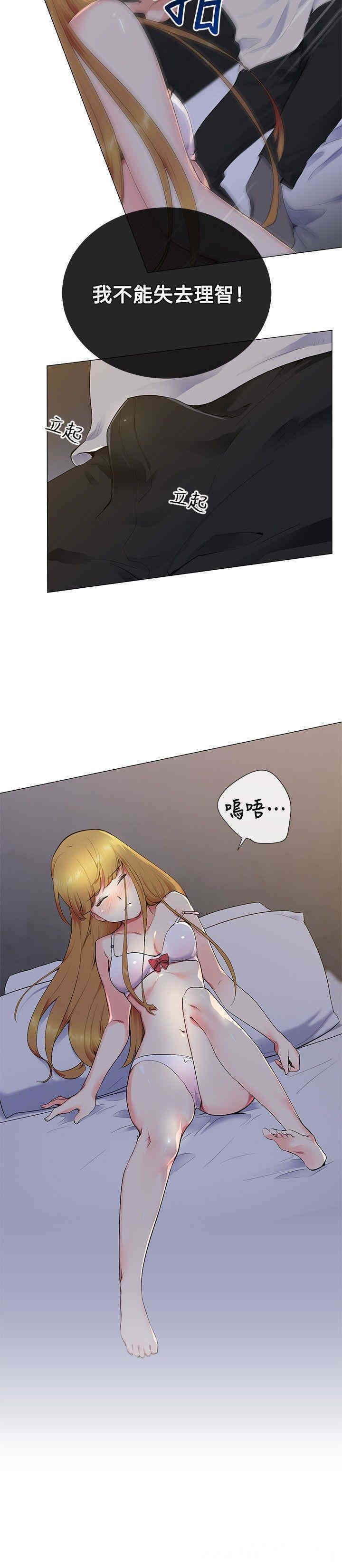 韩国漫画我的秘密炮友韩漫_我的秘密炮友-第13话在线免费阅读-韩国漫画-第2张图片