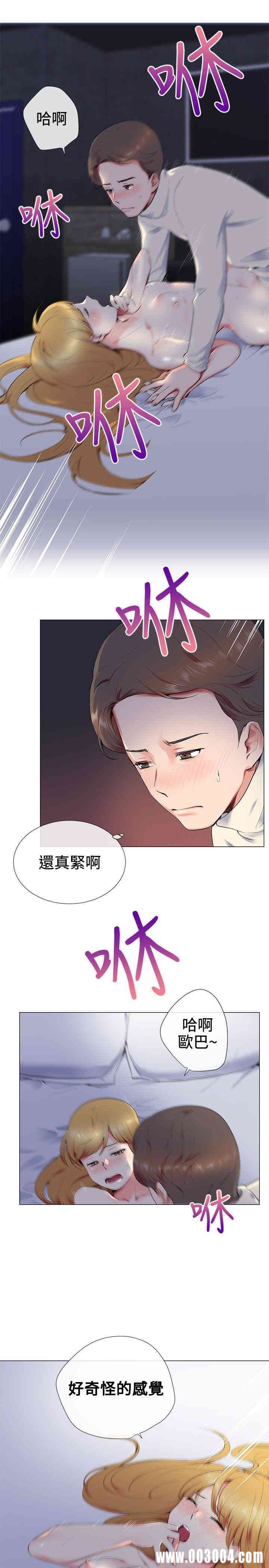 韩国漫画我的秘密炮友韩漫_我的秘密炮友-第13话在线免费阅读-韩国漫画-第9张图片
