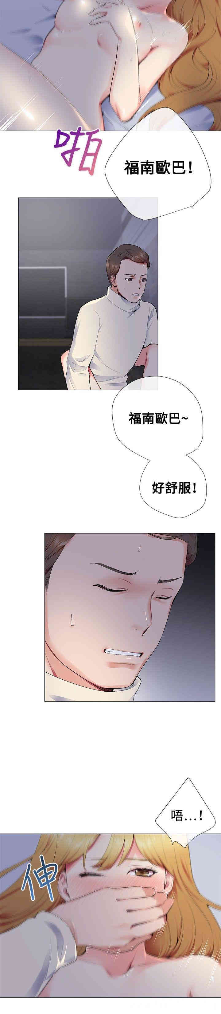 韩国漫画我的秘密炮友韩漫_我的秘密炮友-第13话在线免费阅读-韩国漫画-第10张图片