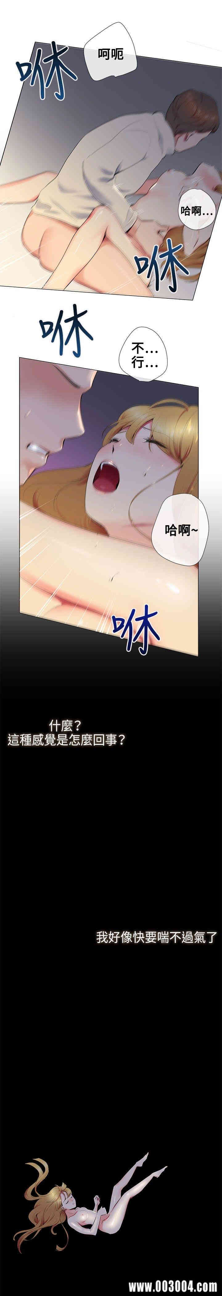 韩国漫画我的秘密炮友韩漫_我的秘密炮友-第13话在线免费阅读-韩国漫画-第13张图片