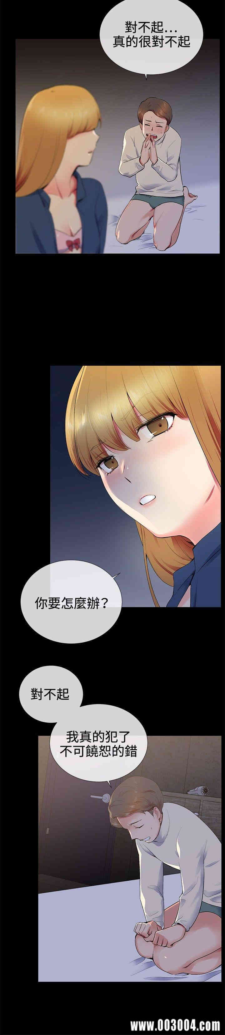 韩国漫画我的秘密炮友韩漫_我的秘密炮友-第13话在线免费阅读-韩国漫画-第18张图片