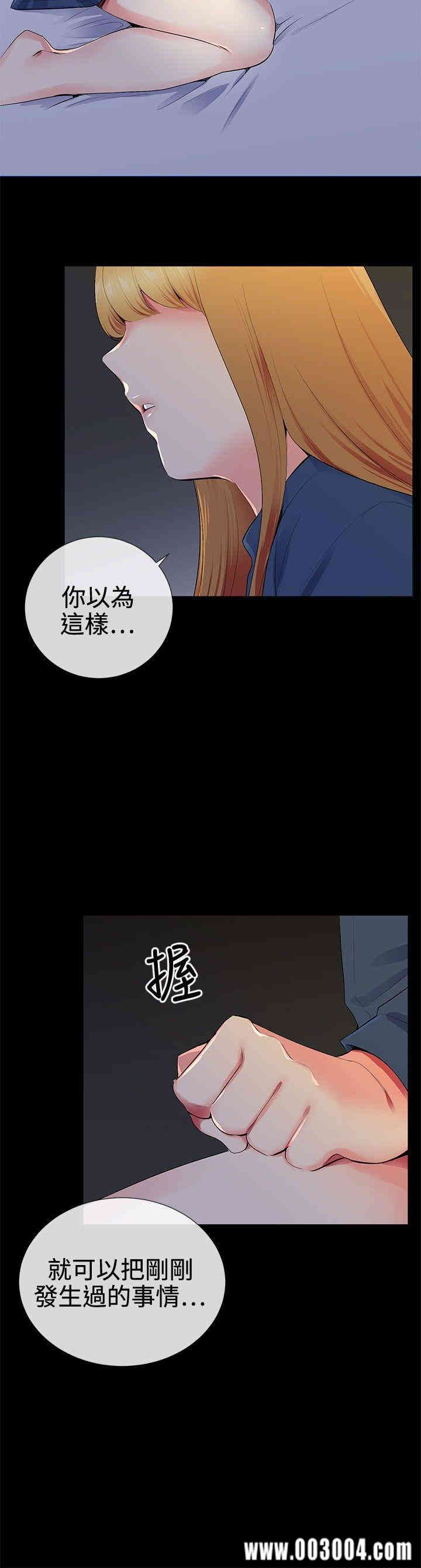 韩国漫画我的秘密炮友韩漫_我的秘密炮友-第13话在线免费阅读-韩国漫画-第20张图片