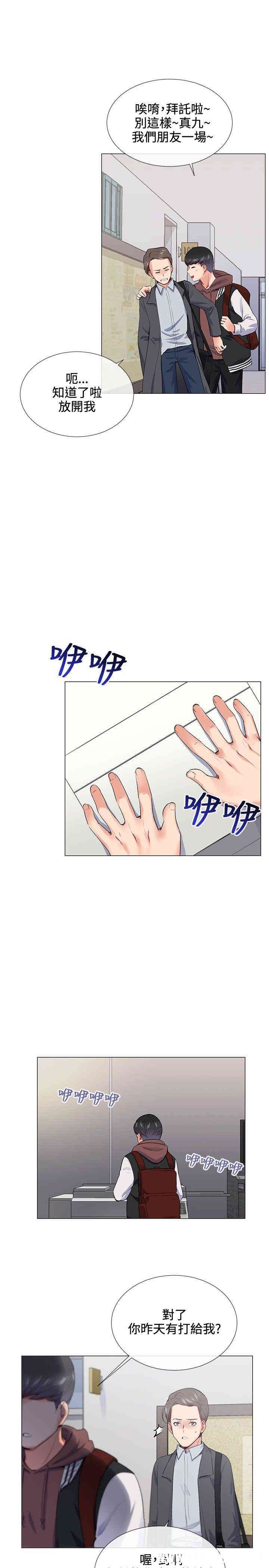 韩国漫画我的秘密炮友韩漫_我的秘密炮友-第14话在线免费阅读-韩国漫画-第7张图片