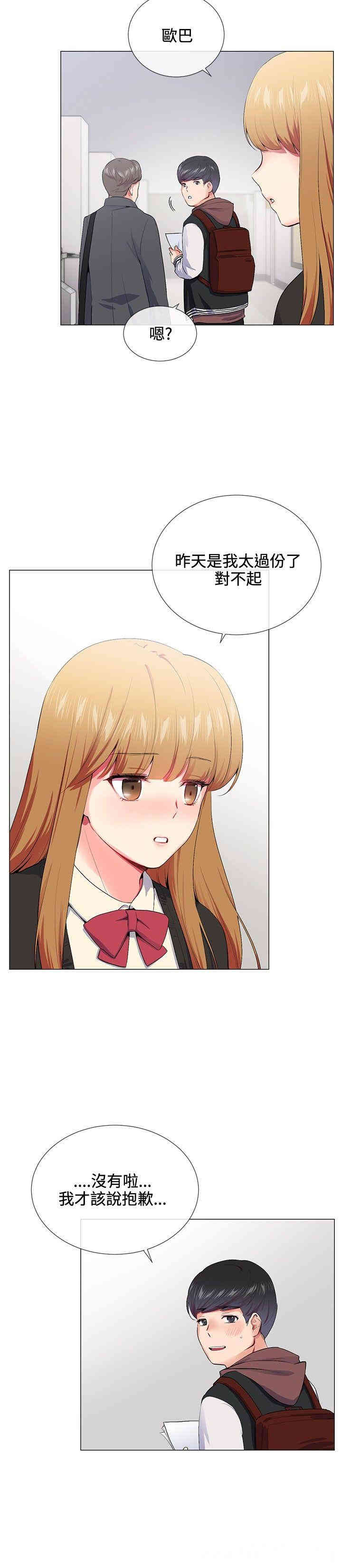 韩国漫画我的秘密炮友韩漫_我的秘密炮友-第14话在线免费阅读-韩国漫画-第10张图片