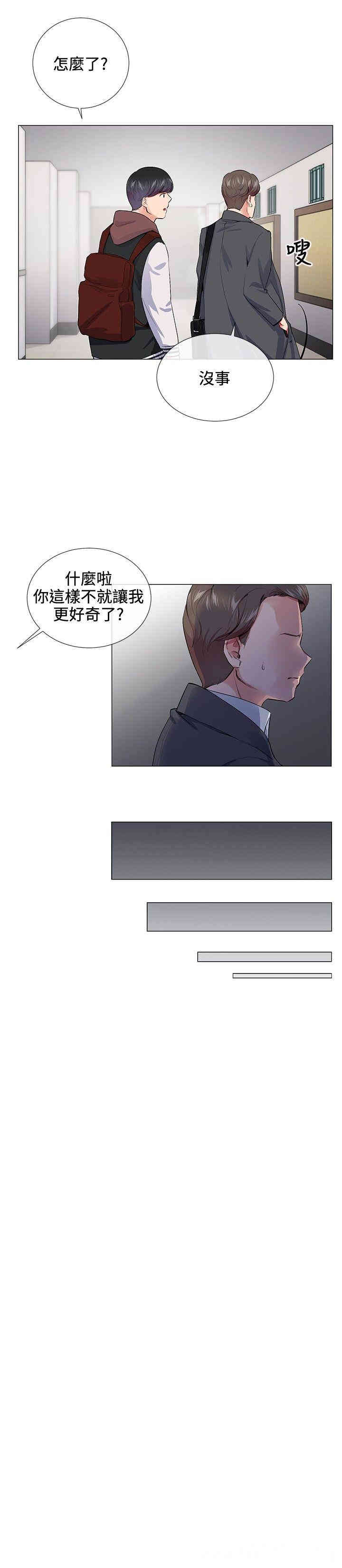 韩国漫画我的秘密炮友韩漫_我的秘密炮友-第14话在线免费阅读-韩国漫画-第16张图片