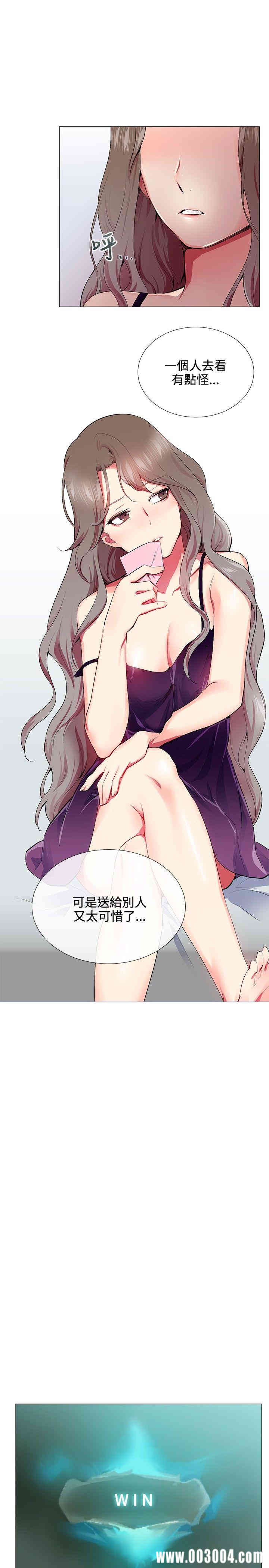 韩国漫画我的秘密炮友韩漫_我的秘密炮友-第14话在线免费阅读-韩国漫画-第19张图片