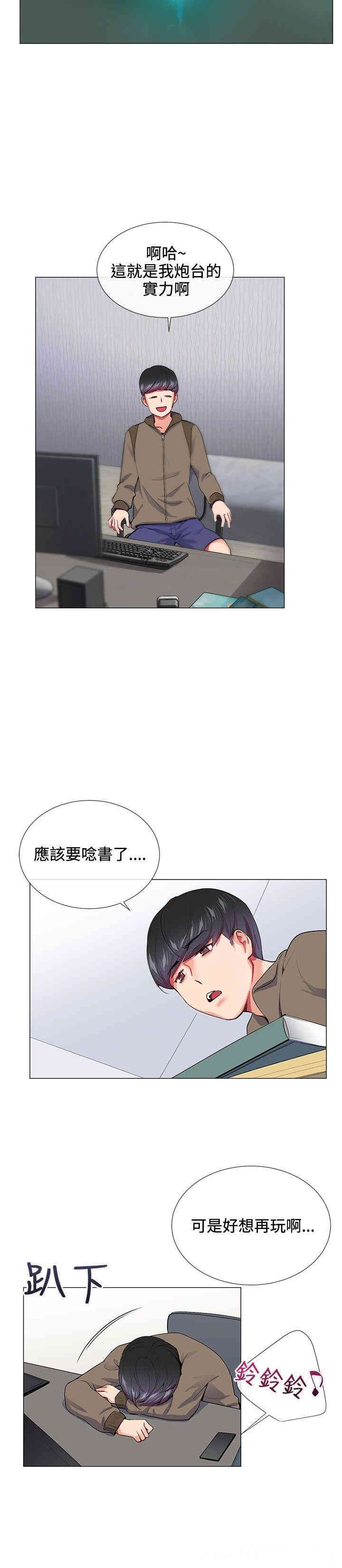 韩国漫画我的秘密炮友韩漫_我的秘密炮友-第14话在线免费阅读-韩国漫画-第20张图片