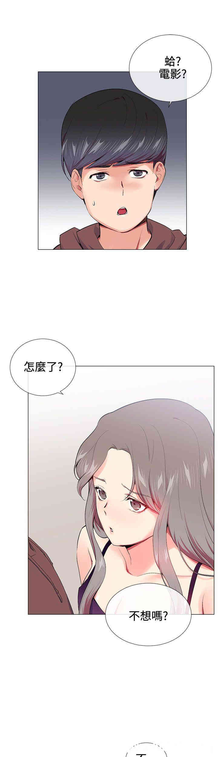 韩国漫画我的秘密炮友韩漫_我的秘密炮友-第15话在线免费阅读-韩国漫画-第1张图片