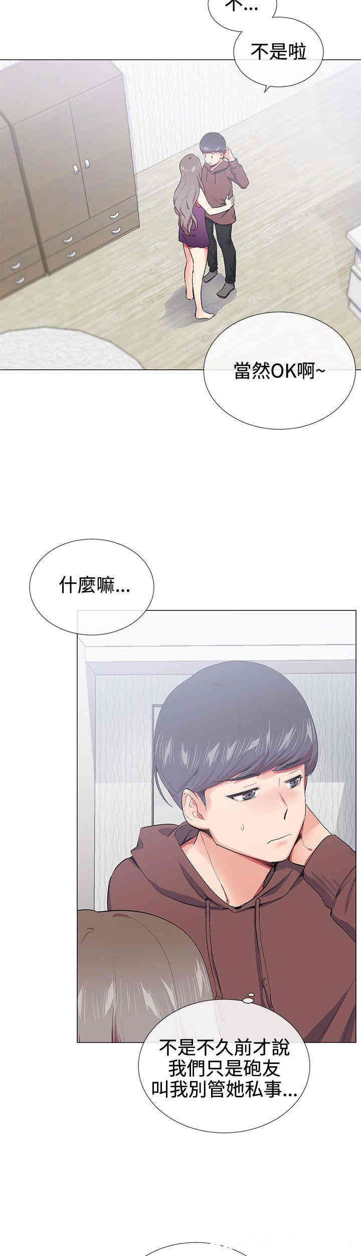 韩国漫画我的秘密炮友韩漫_我的秘密炮友-第15话在线免费阅读-韩国漫画-第2张图片