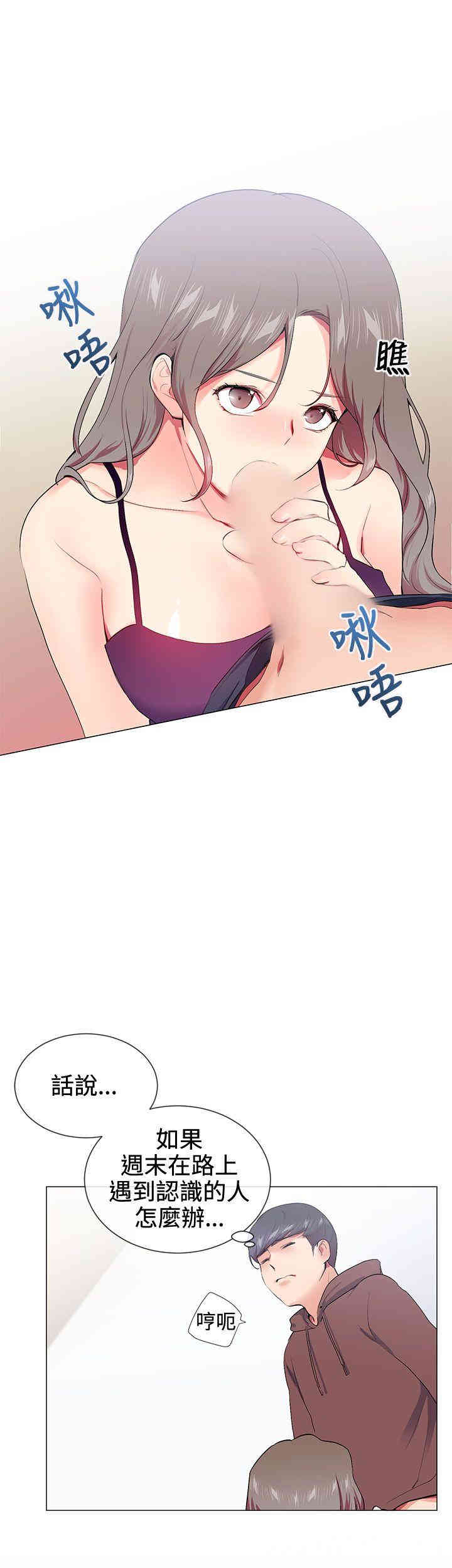 韩国漫画我的秘密炮友韩漫_我的秘密炮友-第15话在线免费阅读-韩国漫画-第7张图片