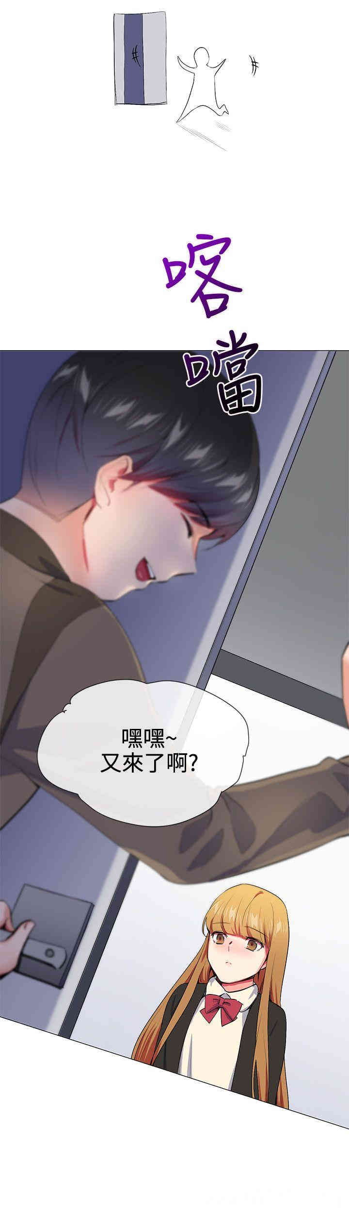 韩国漫画我的秘密炮友韩漫_我的秘密炮友-第15话在线免费阅读-韩国漫画-第13张图片