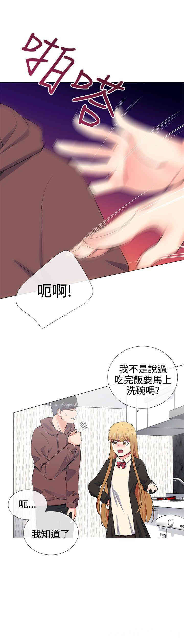 韩国漫画我的秘密炮友韩漫_我的秘密炮友-第15话在线免费阅读-韩国漫画-第17张图片