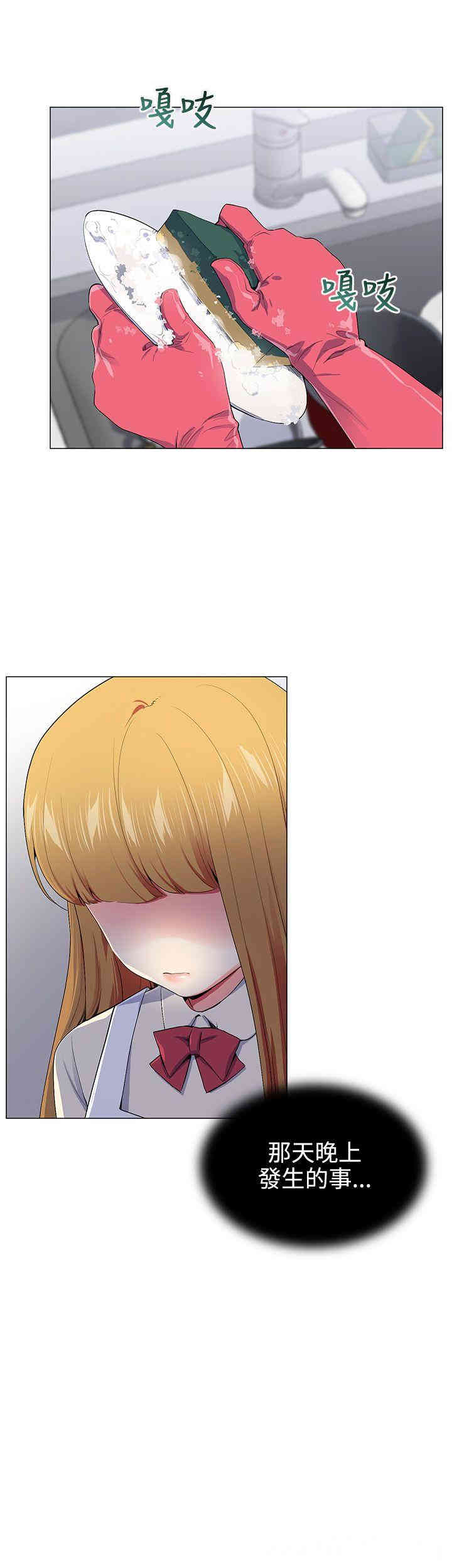 韩国漫画我的秘密炮友韩漫_我的秘密炮友-第15话在线免费阅读-韩国漫画-第19张图片