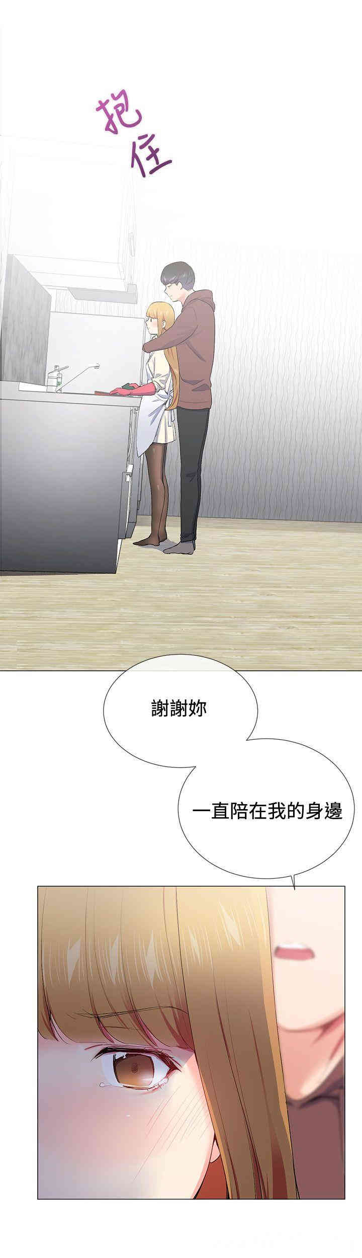 韩国漫画我的秘密炮友韩漫_我的秘密炮友-第15话在线免费阅读-韩国漫画-第23张图片