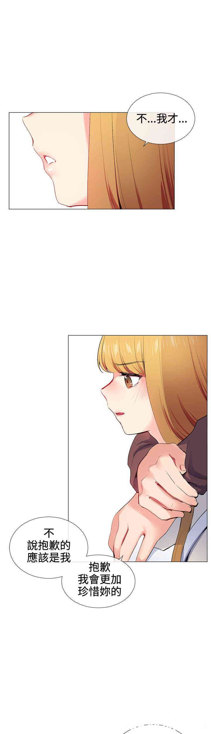 韩国漫画我的秘密炮友韩漫_我的秘密炮友-第15话在线免费阅读-韩国漫画-第24张图片