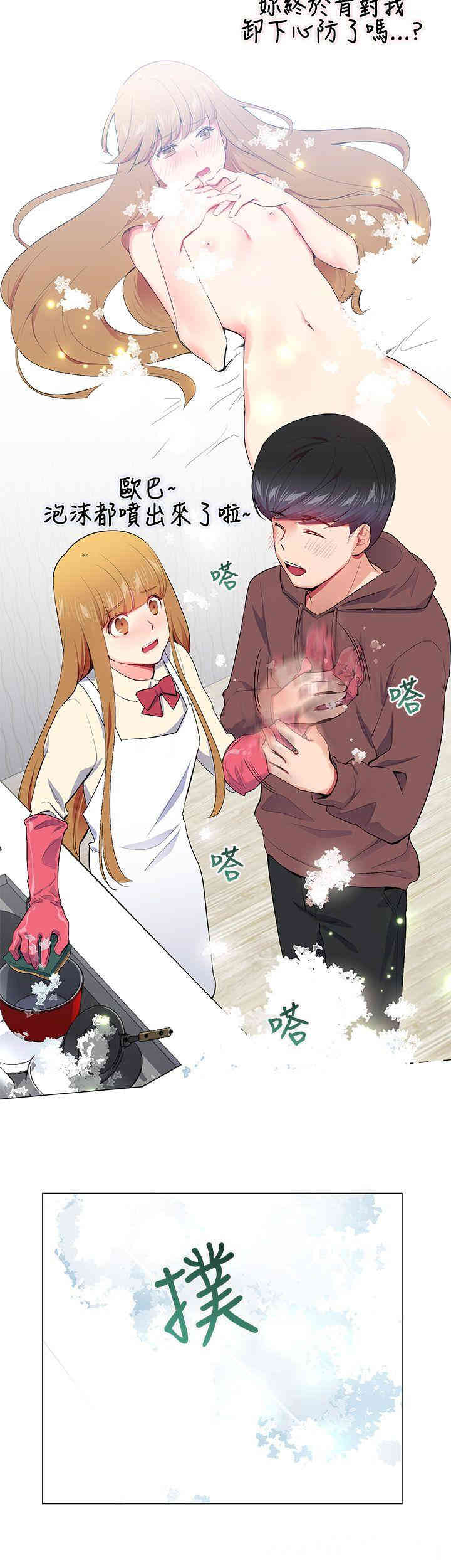 韩国漫画我的秘密炮友韩漫_我的秘密炮友-第15话在线免费阅读-韩国漫画-第28张图片