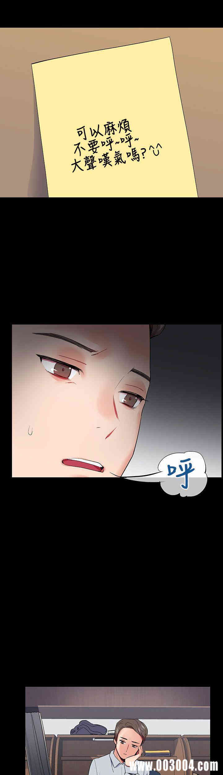 韩国漫画我的秘密炮友韩漫_我的秘密炮友-第15话在线免费阅读-韩国漫画-第32张图片