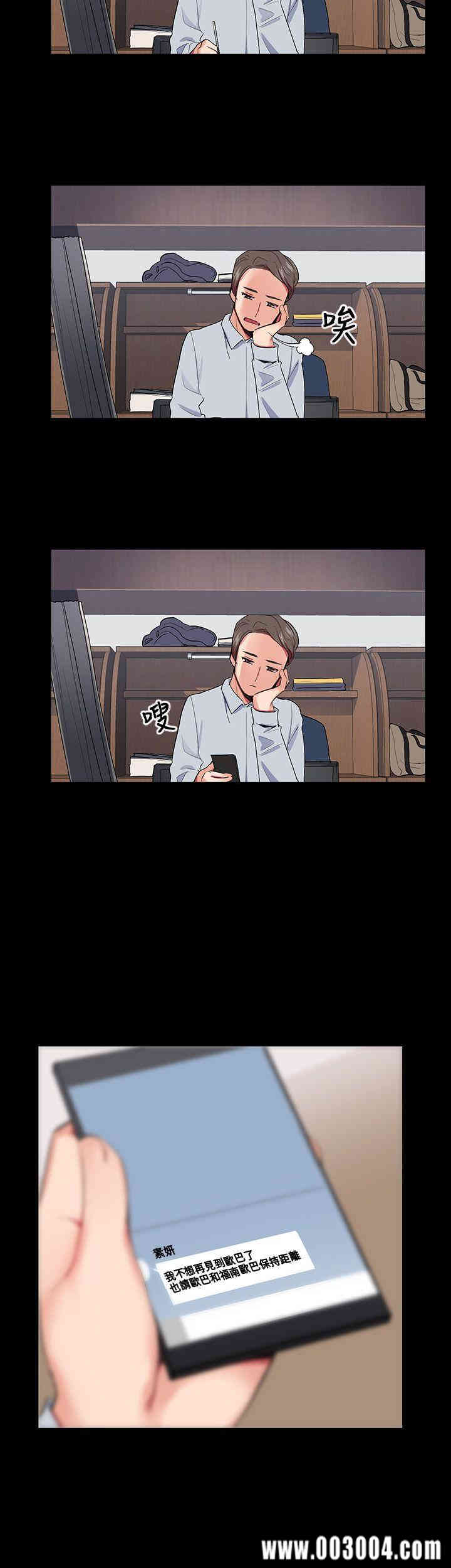 韩国漫画我的秘密炮友韩漫_我的秘密炮友-第15话在线免费阅读-韩国漫画-第33张图片