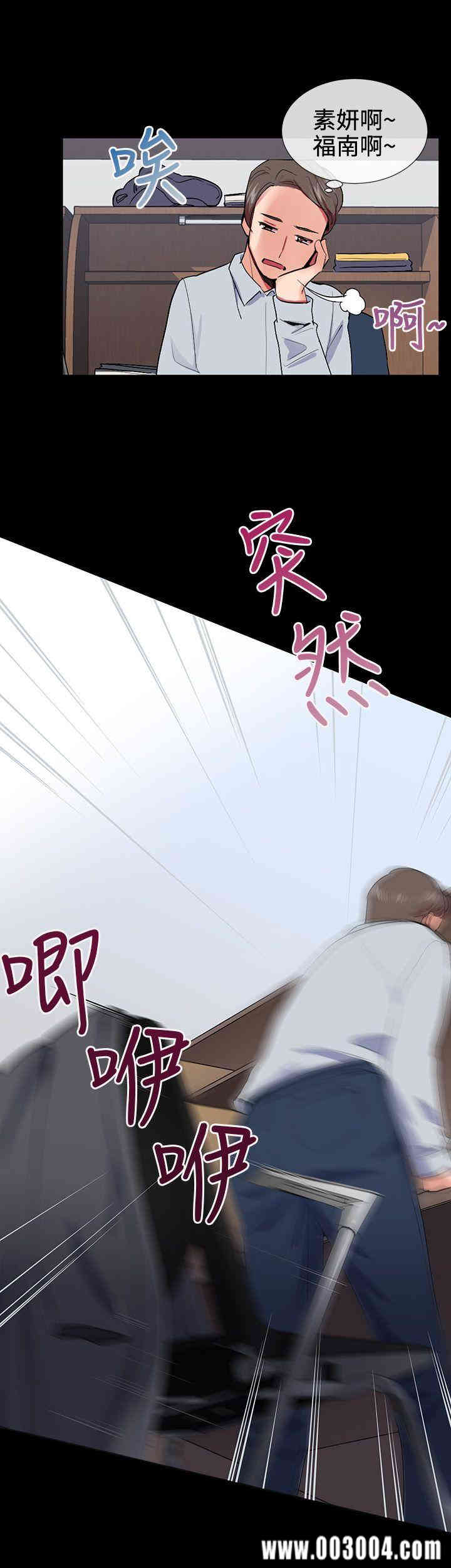 韩国漫画我的秘密炮友韩漫_我的秘密炮友-第15话在线免费阅读-韩国漫画-第34张图片