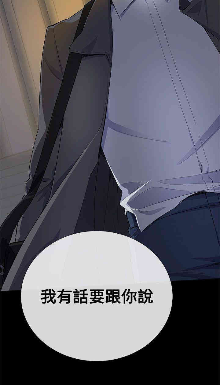 韩国漫画我的秘密炮友韩漫_我的秘密炮友-第15话在线免费阅读-韩国漫画-第36张图片