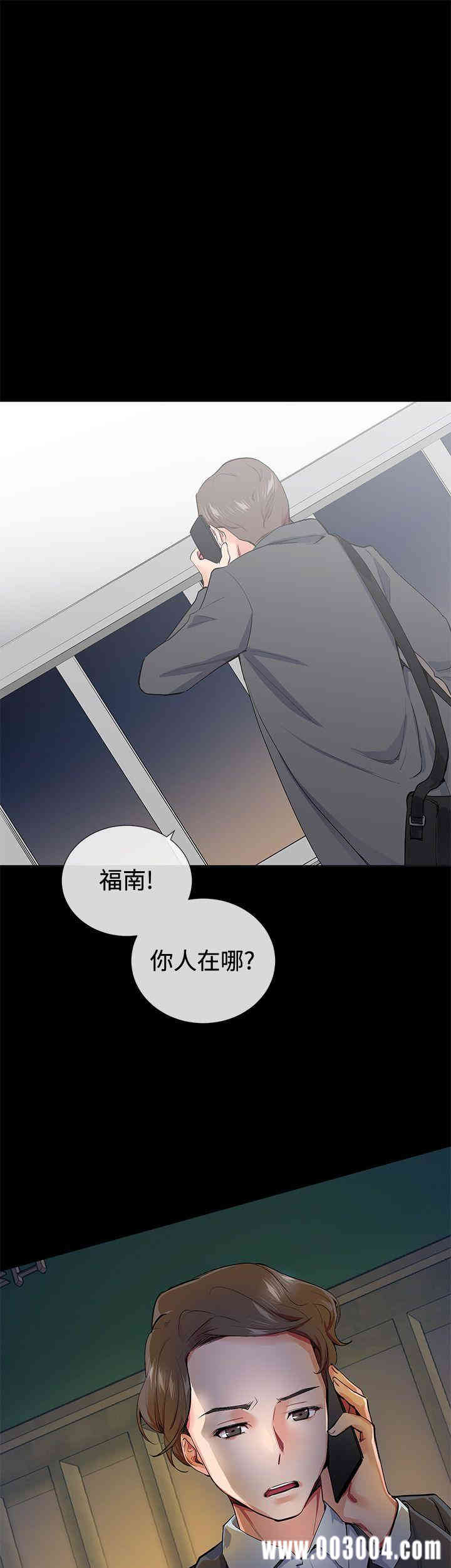 韩国漫画我的秘密炮友韩漫_我的秘密炮友-第15话在线免费阅读-韩国漫画-第35张图片