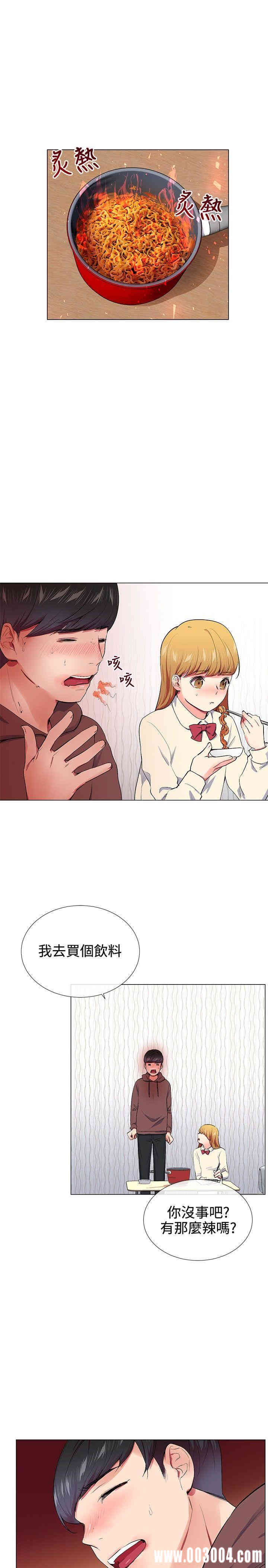 韩国漫画我的秘密炮友韩漫_我的秘密炮友-第16话在线免费阅读-韩国漫画-第1张图片