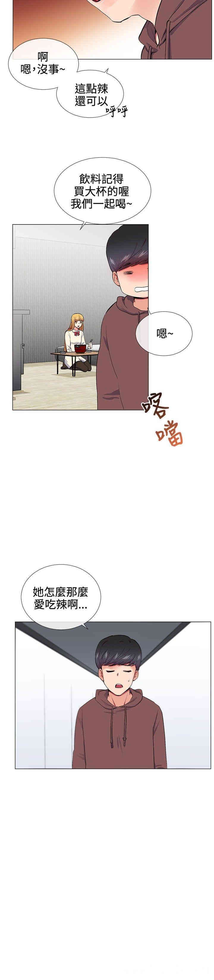 韩国漫画我的秘密炮友韩漫_我的秘密炮友-第16话在线免费阅读-韩国漫画-第2张图片