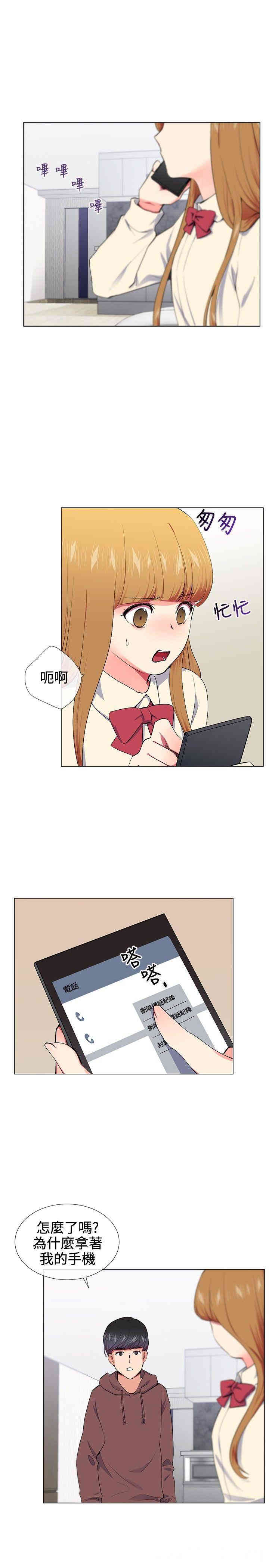 韩国漫画我的秘密炮友韩漫_我的秘密炮友-第16话在线免费阅读-韩国漫画-第5张图片