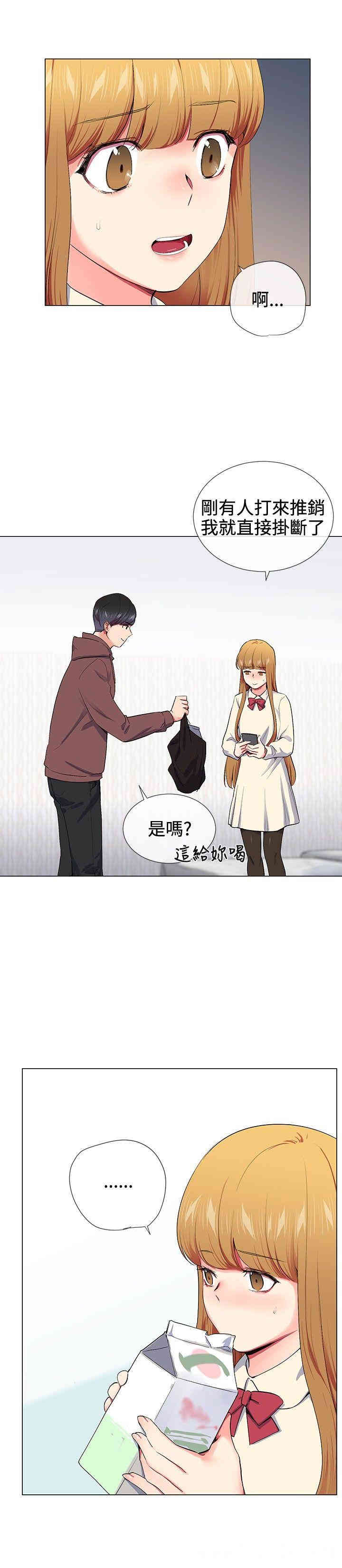 韩国漫画我的秘密炮友韩漫_我的秘密炮友-第16话在线免费阅读-韩国漫画-第6张图片