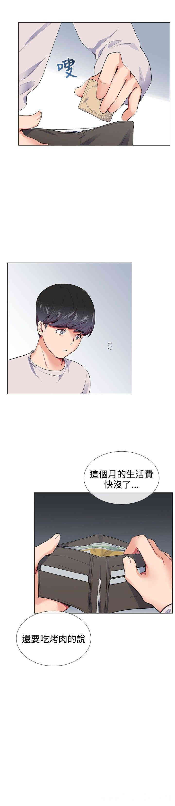 韩国漫画我的秘密炮友韩漫_我的秘密炮友-第16话在线免费阅读-韩国漫画-第8张图片