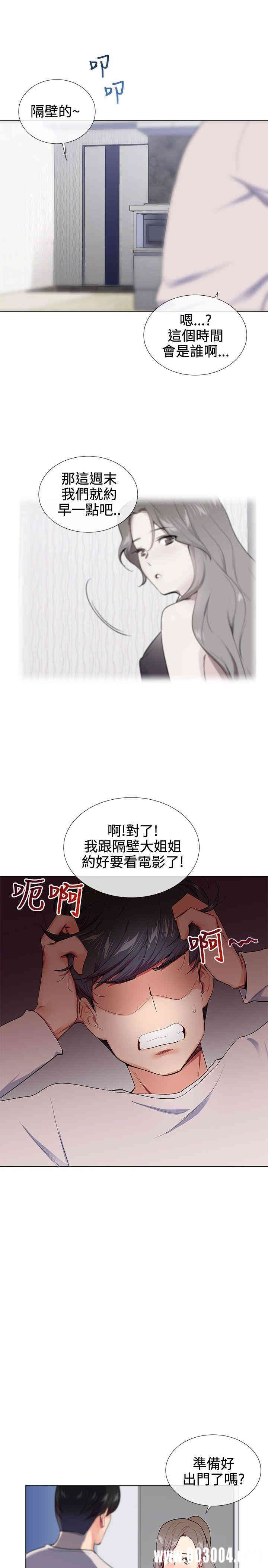 韩国漫画我的秘密炮友韩漫_我的秘密炮友-第16话在线免费阅读-韩国漫画-第9张图片