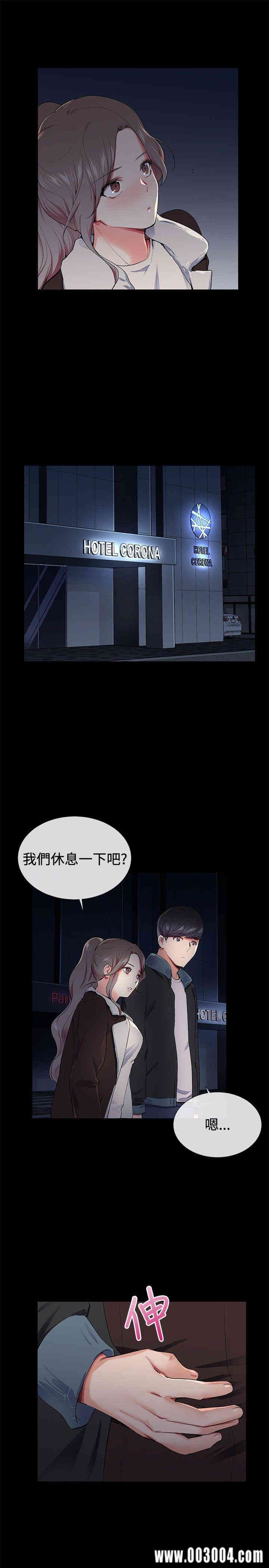 韩国漫画我的秘密炮友韩漫_我的秘密炮友-第16话在线免费阅读-韩国漫画-第15张图片