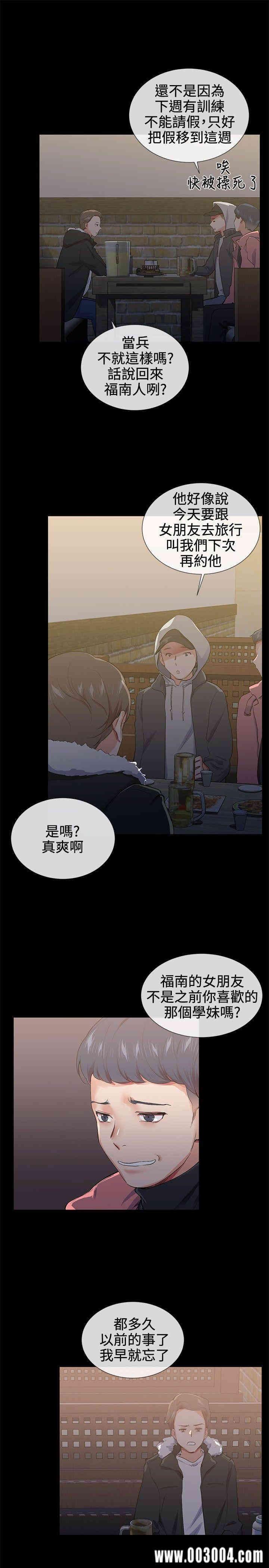 韩国漫画我的秘密炮友韩漫_我的秘密炮友-第16话在线免费阅读-韩国漫画-第17张图片