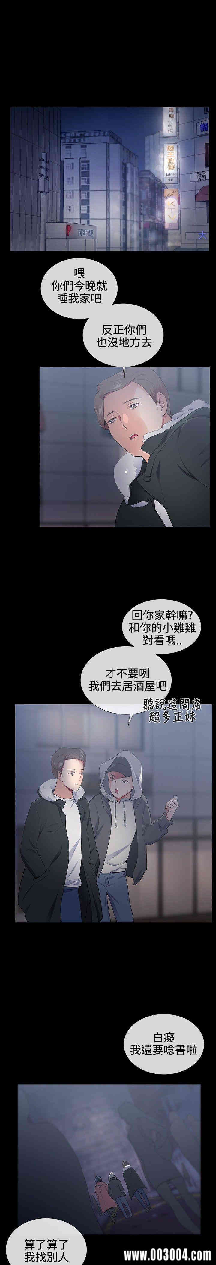 韩国漫画我的秘密炮友韩漫_我的秘密炮友-第16话在线免费阅读-韩国漫画-第19张图片