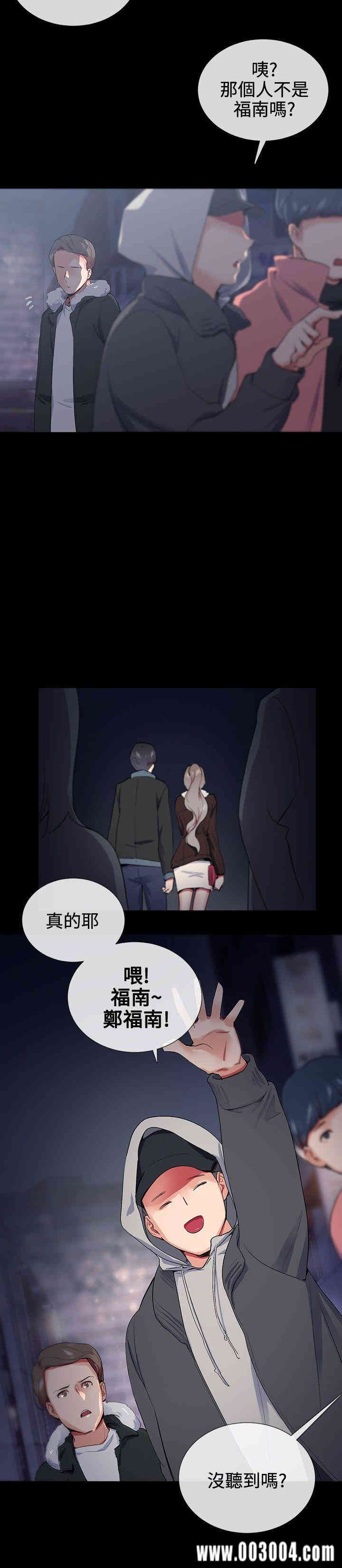 韩国漫画我的秘密炮友韩漫_我的秘密炮友-第16话在线免费阅读-韩国漫画-第20张图片