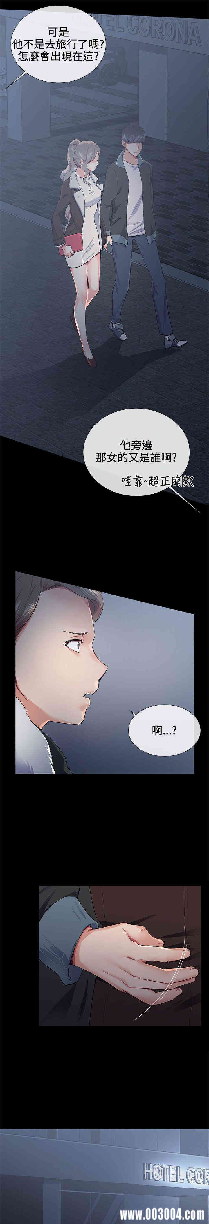韩国漫画我的秘密炮友韩漫_我的秘密炮友-第16话在线免费阅读-韩国漫画-第21张图片