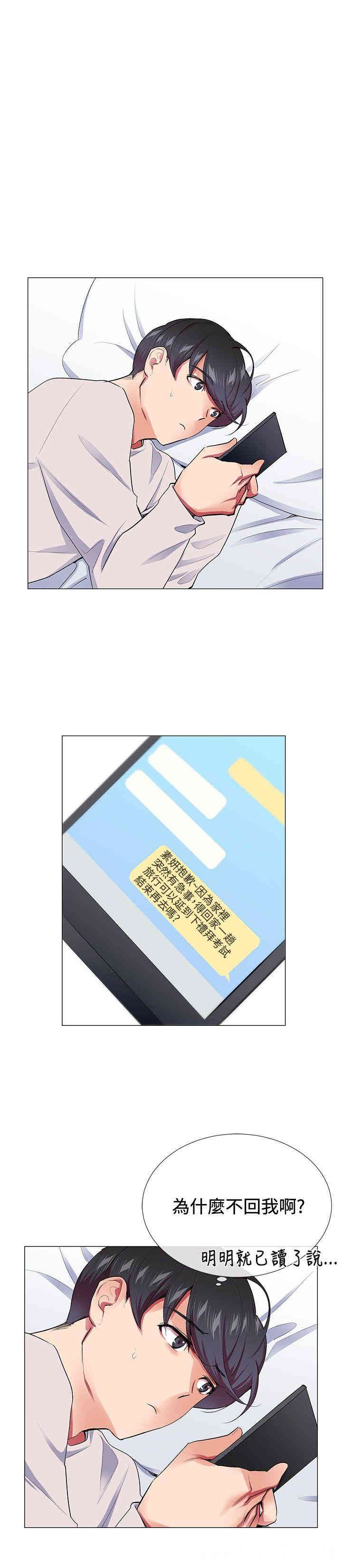 韩国漫画我的秘密炮友韩漫_我的秘密炮友-第17话在线免费阅读-韩国漫画-第2张图片