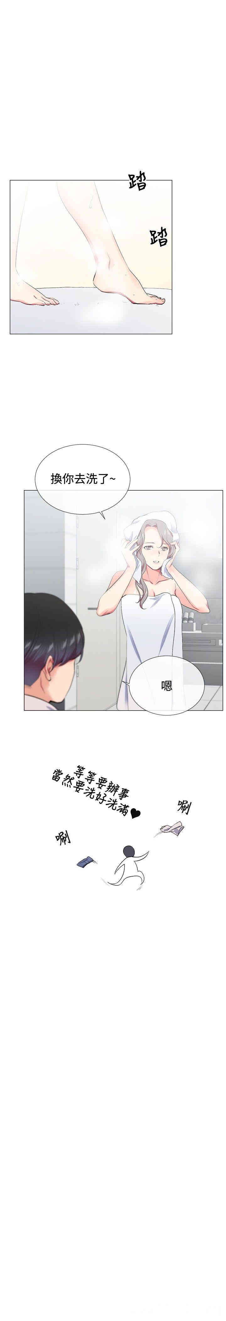 韩国漫画我的秘密炮友韩漫_我的秘密炮友-第17话在线免费阅读-韩国漫画-第3张图片