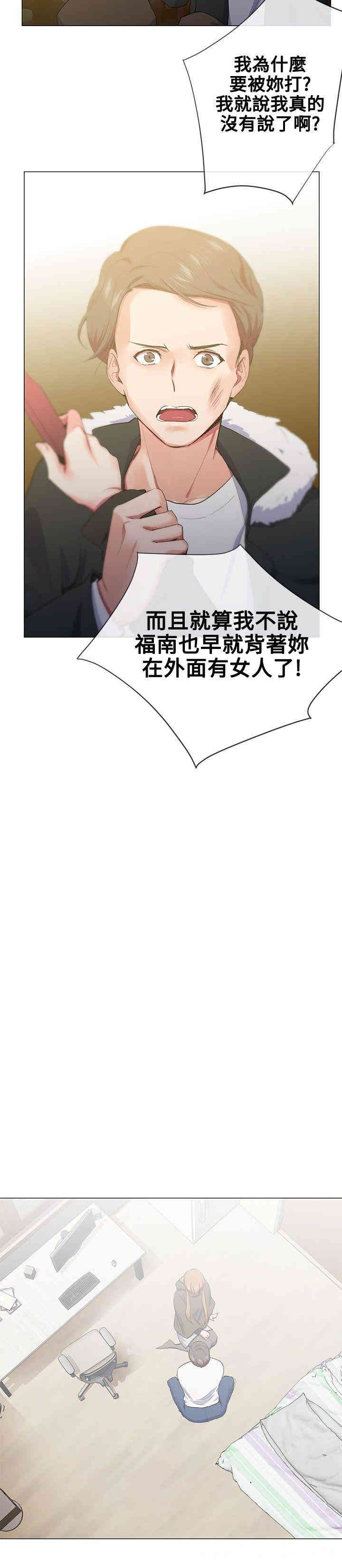韩国漫画我的秘密炮友韩漫_我的秘密炮友-第17话在线免费阅读-韩国漫画-第10张图片