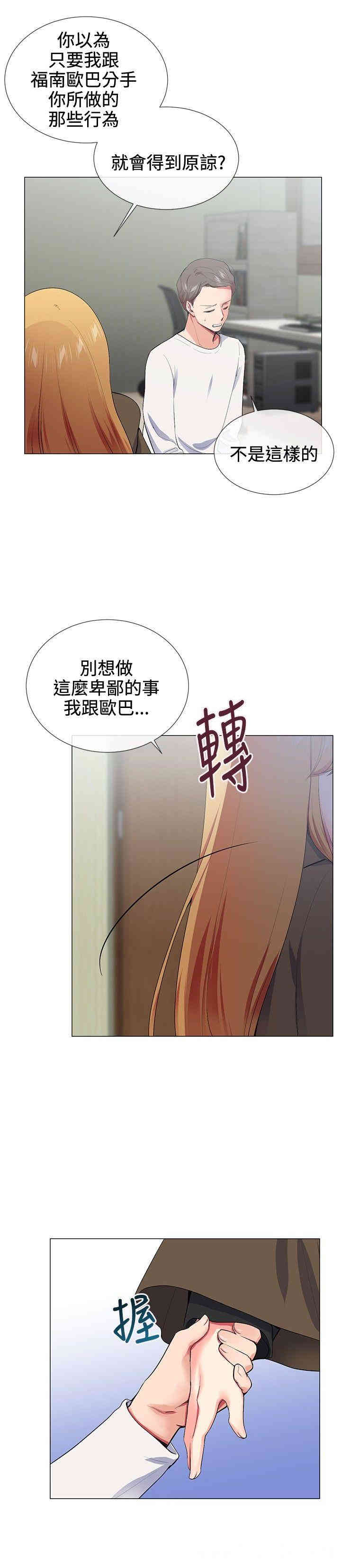 韩国漫画我的秘密炮友韩漫_我的秘密炮友-第17话在线免费阅读-韩国漫画-第12张图片